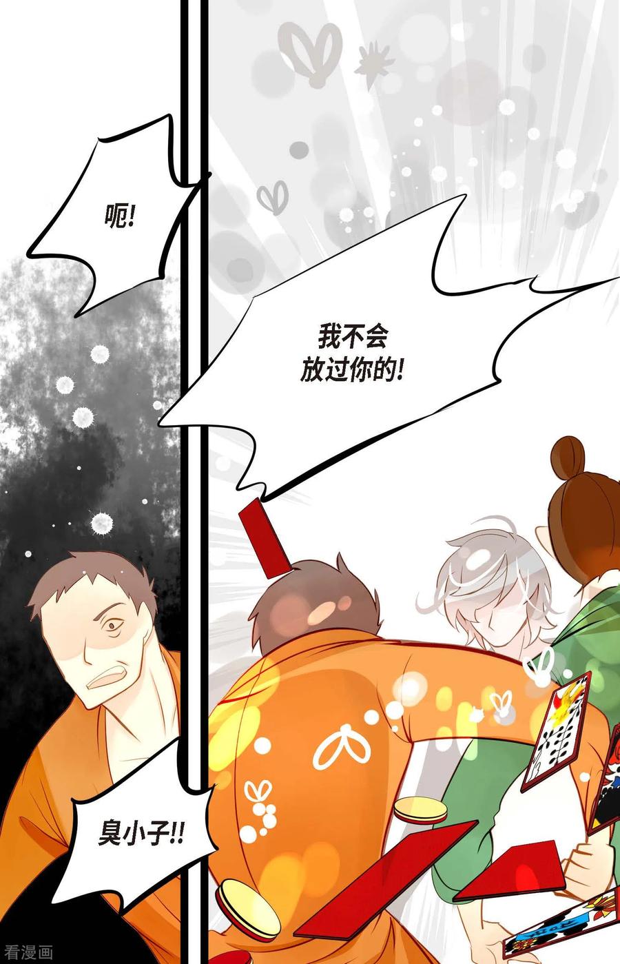 第17话沉迷于赌博-青蛇与红月-EcomixMedia（第10张）