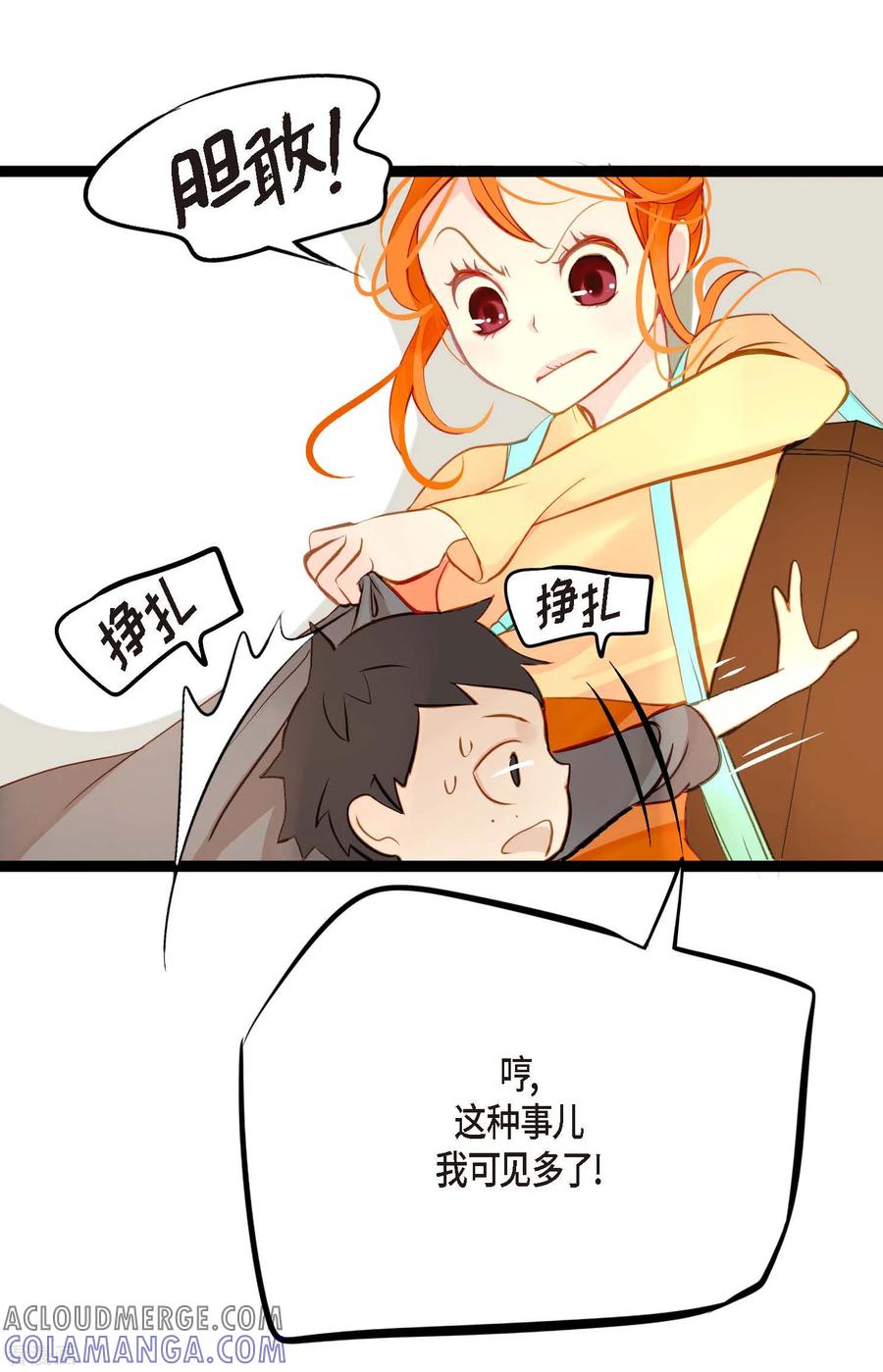第17话沉迷于赌博-青蛇与红月-EcomixMedia（第19张）