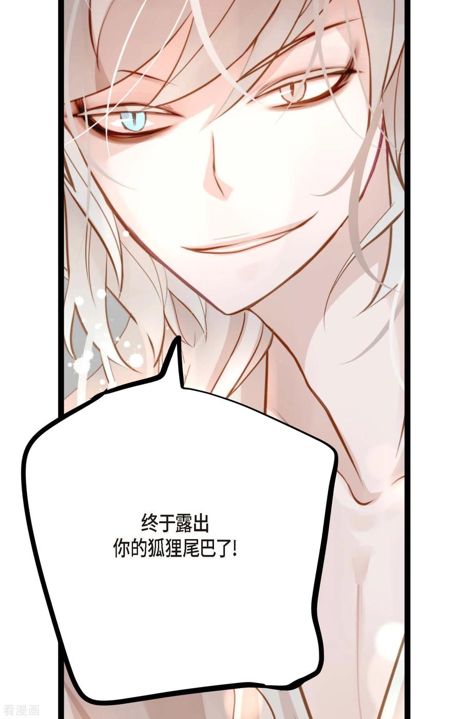 第17话沉迷于赌博-青蛇与红月-EcomixMedia（第12张）