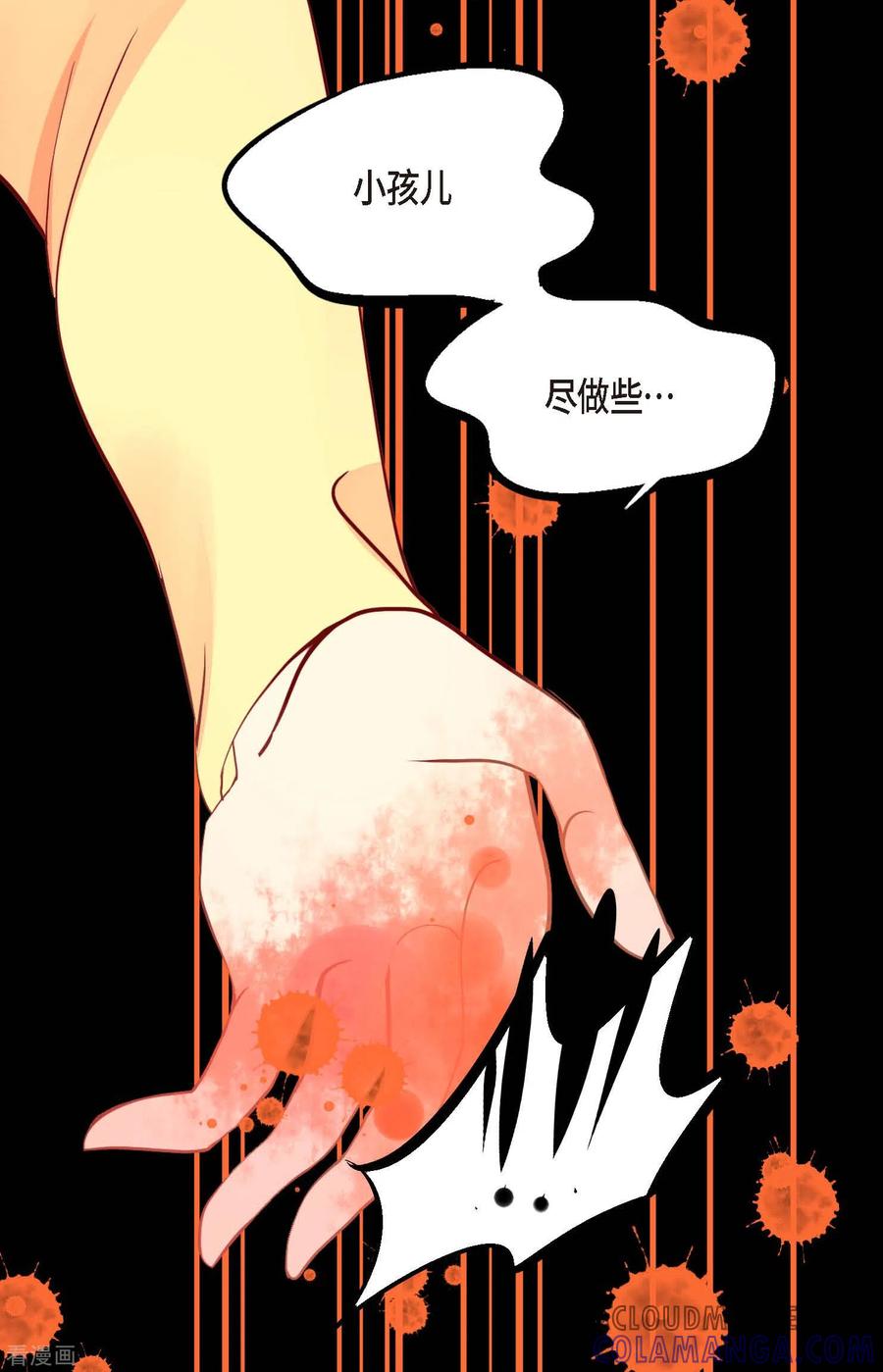第17话沉迷于赌博-青蛇与红月-EcomixMedia（第23张）