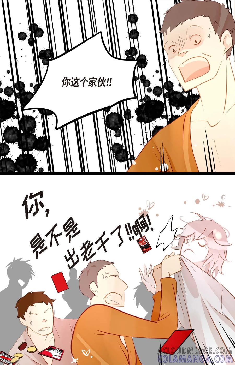 第17话沉迷于赌博-青蛇与红月-EcomixMedia（第7张）