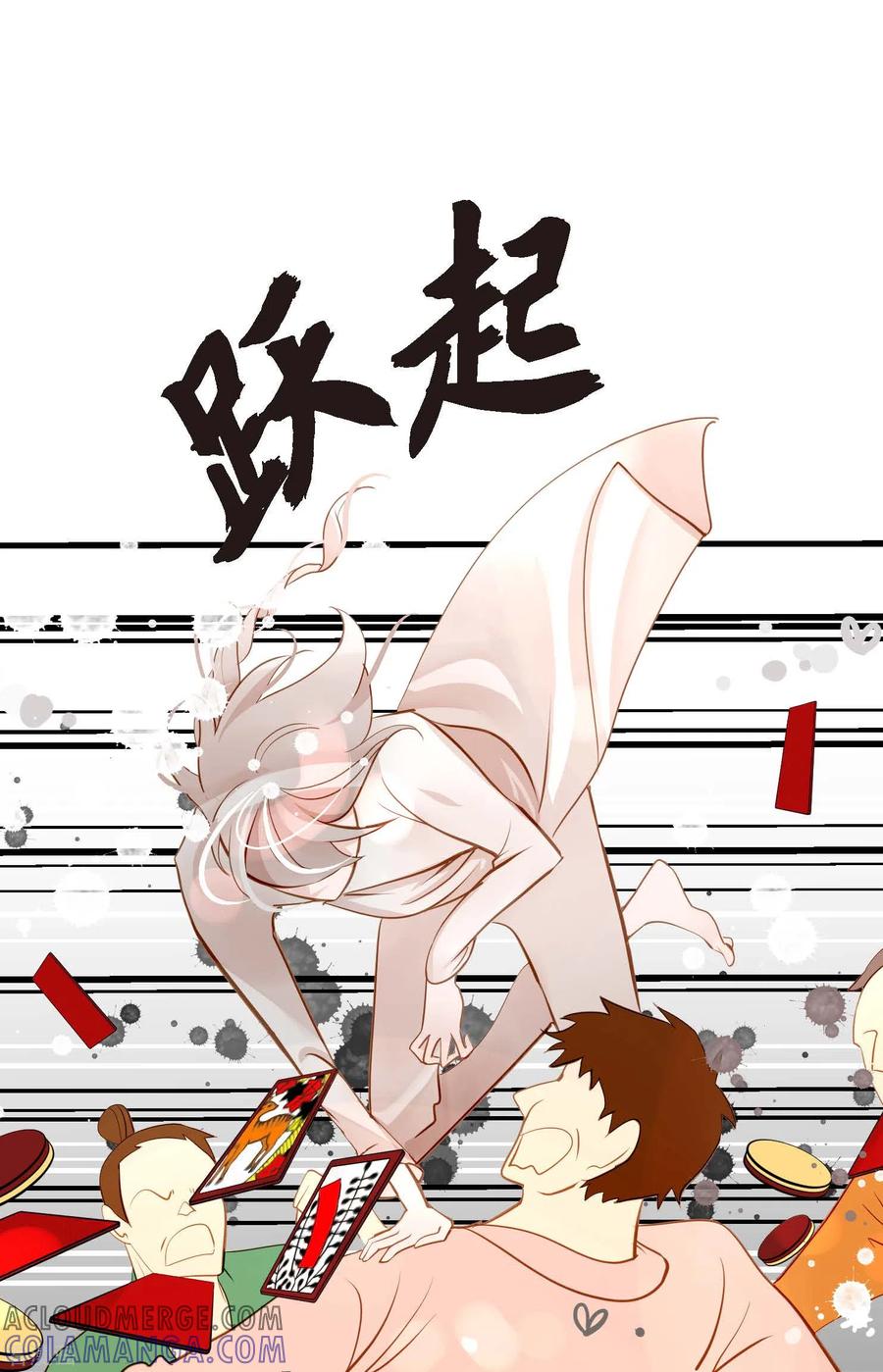 第17话沉迷于赌博-青蛇与红月-EcomixMedia（第11张）