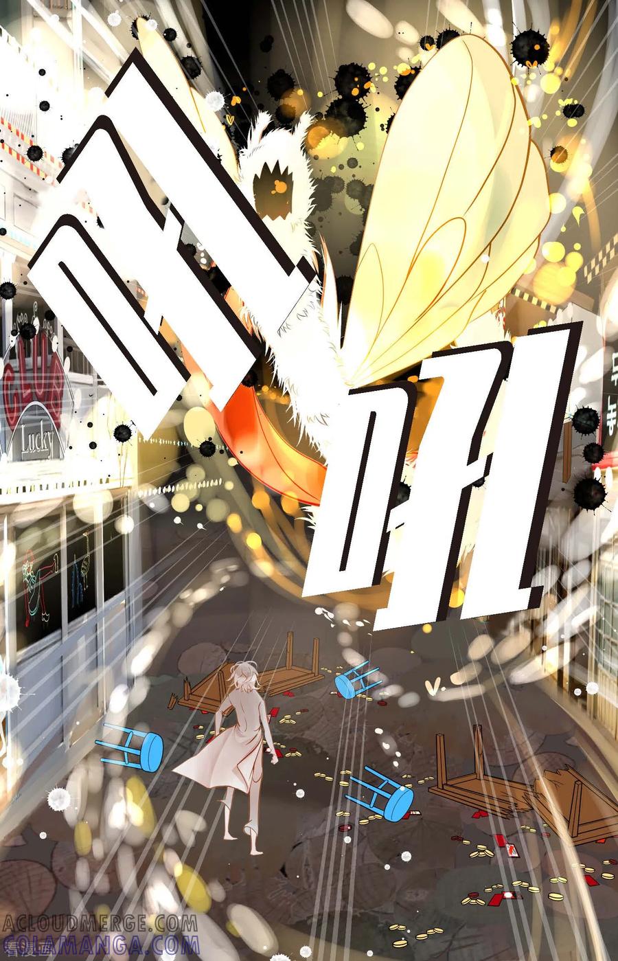 第17话沉迷于赌博-青蛇与红月-EcomixMedia（第17张）