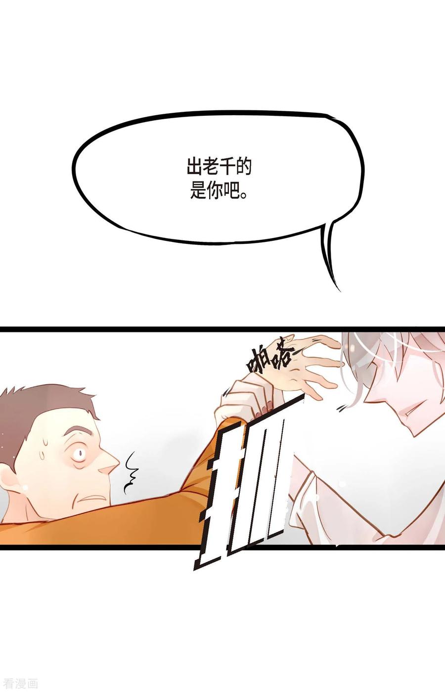 第17话沉迷于赌博-青蛇与红月-EcomixMedia（第8张）