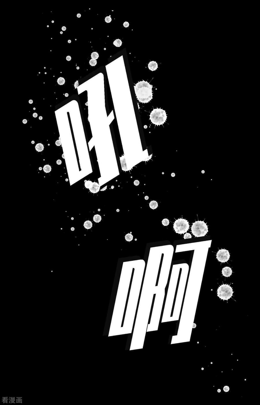 第17话沉迷于赌博-青蛇与红月-EcomixMedia（第14张）