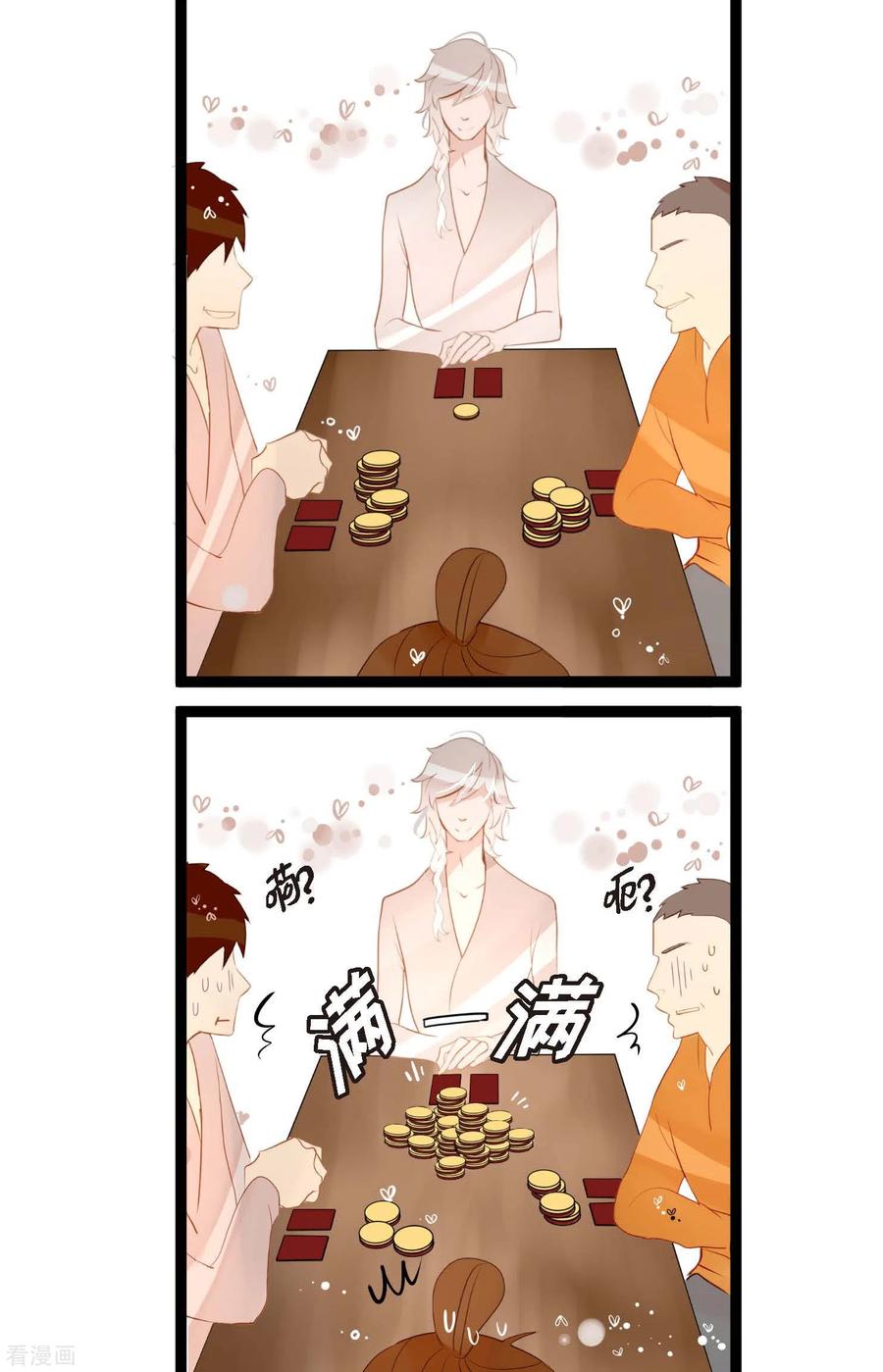 第17话沉迷于赌博-青蛇与红月-EcomixMedia（第4张）