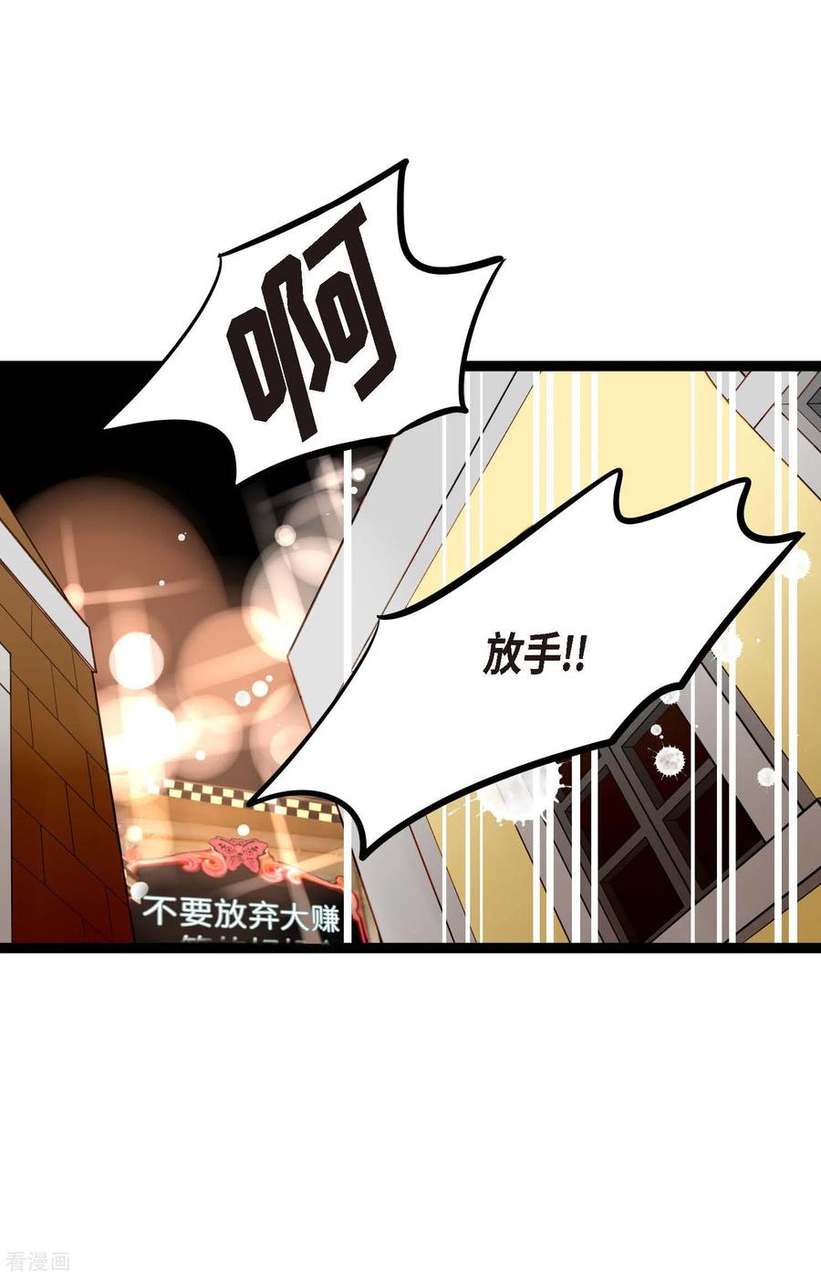 第17话沉迷于赌博-青蛇与红月-EcomixMedia（第18张）