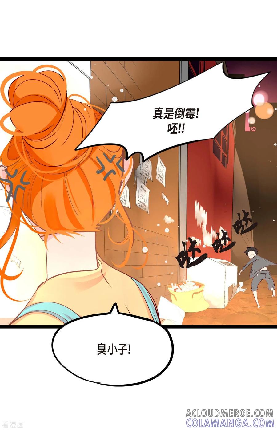 第17话沉迷于赌博-青蛇与红月-EcomixMedia（第21张）