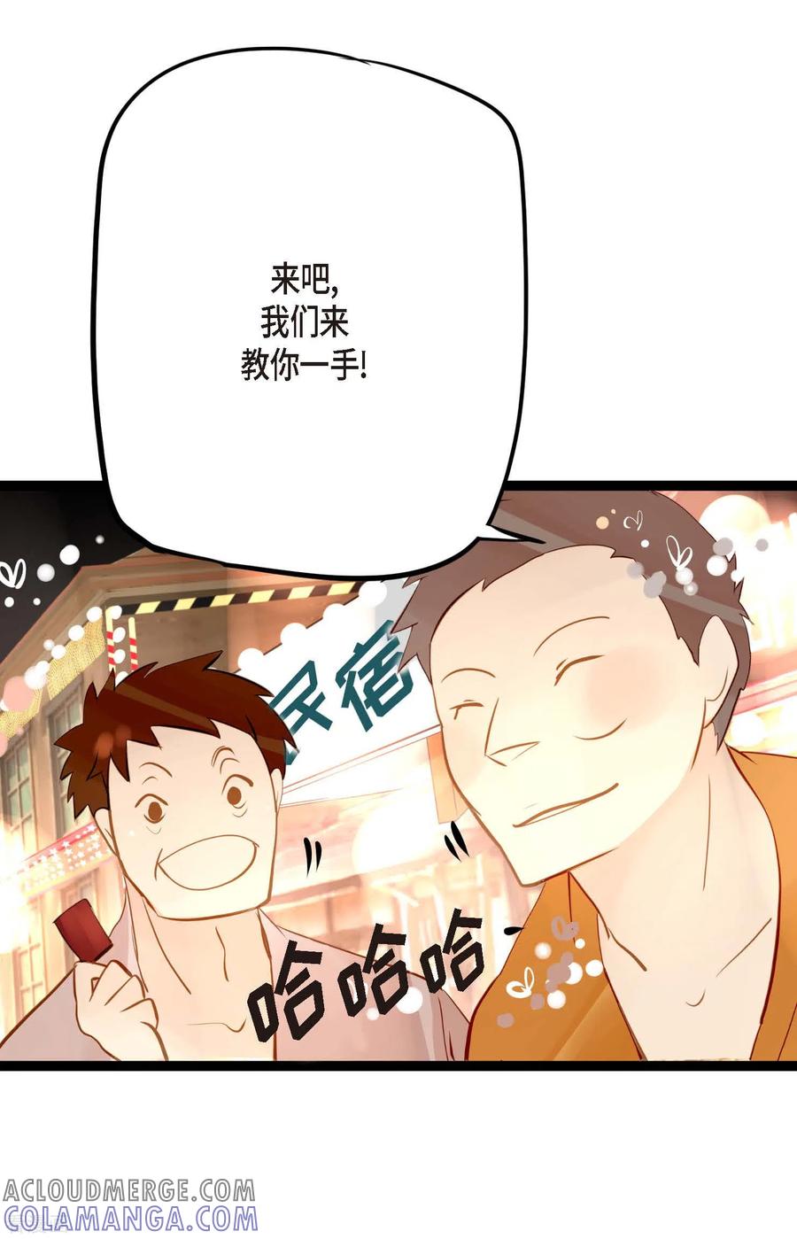 第17话沉迷于赌博-青蛇与红月-EcomixMedia（第3张）