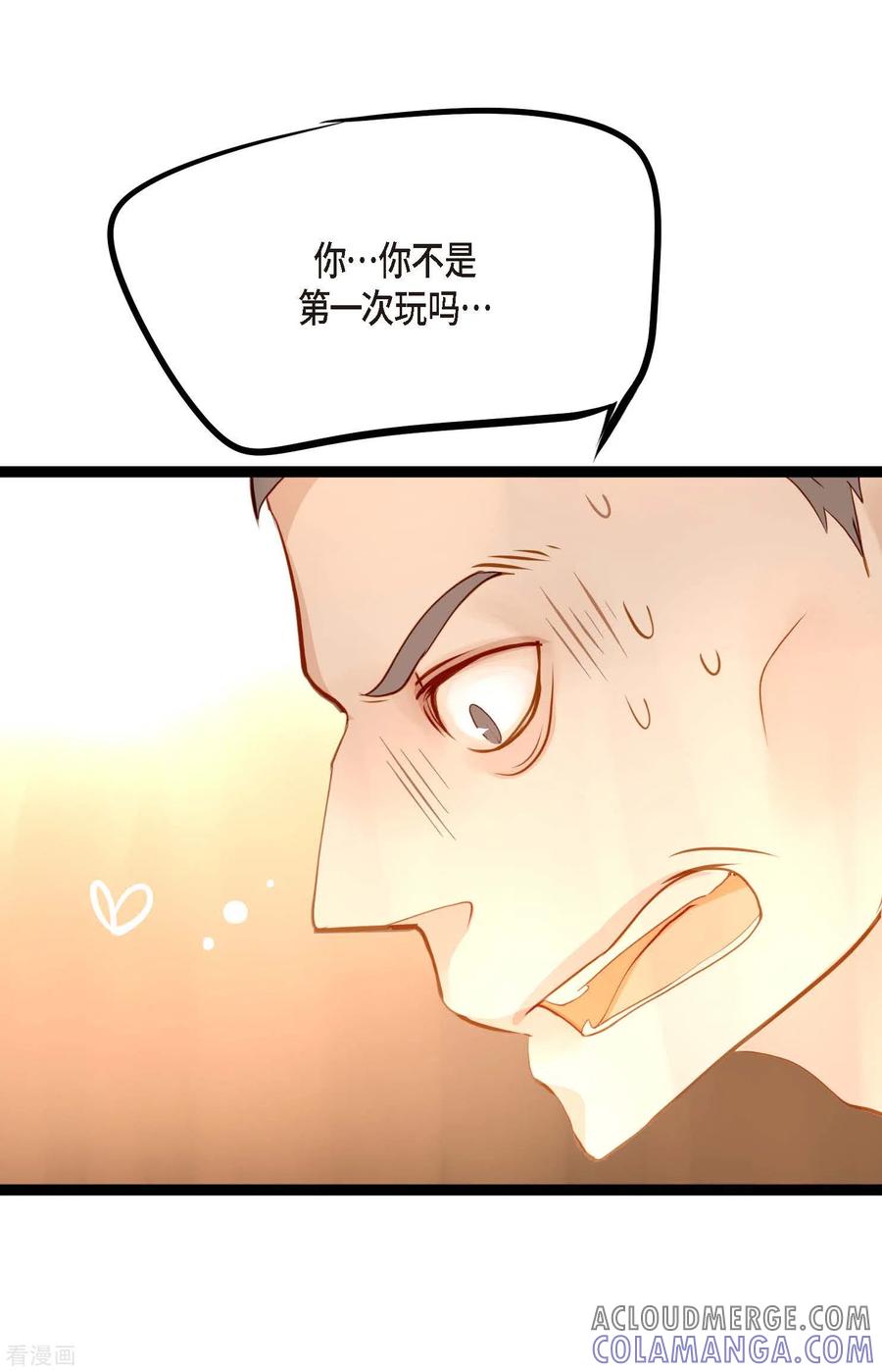 第17话沉迷于赌博-青蛇与红月-EcomixMedia（第5张）