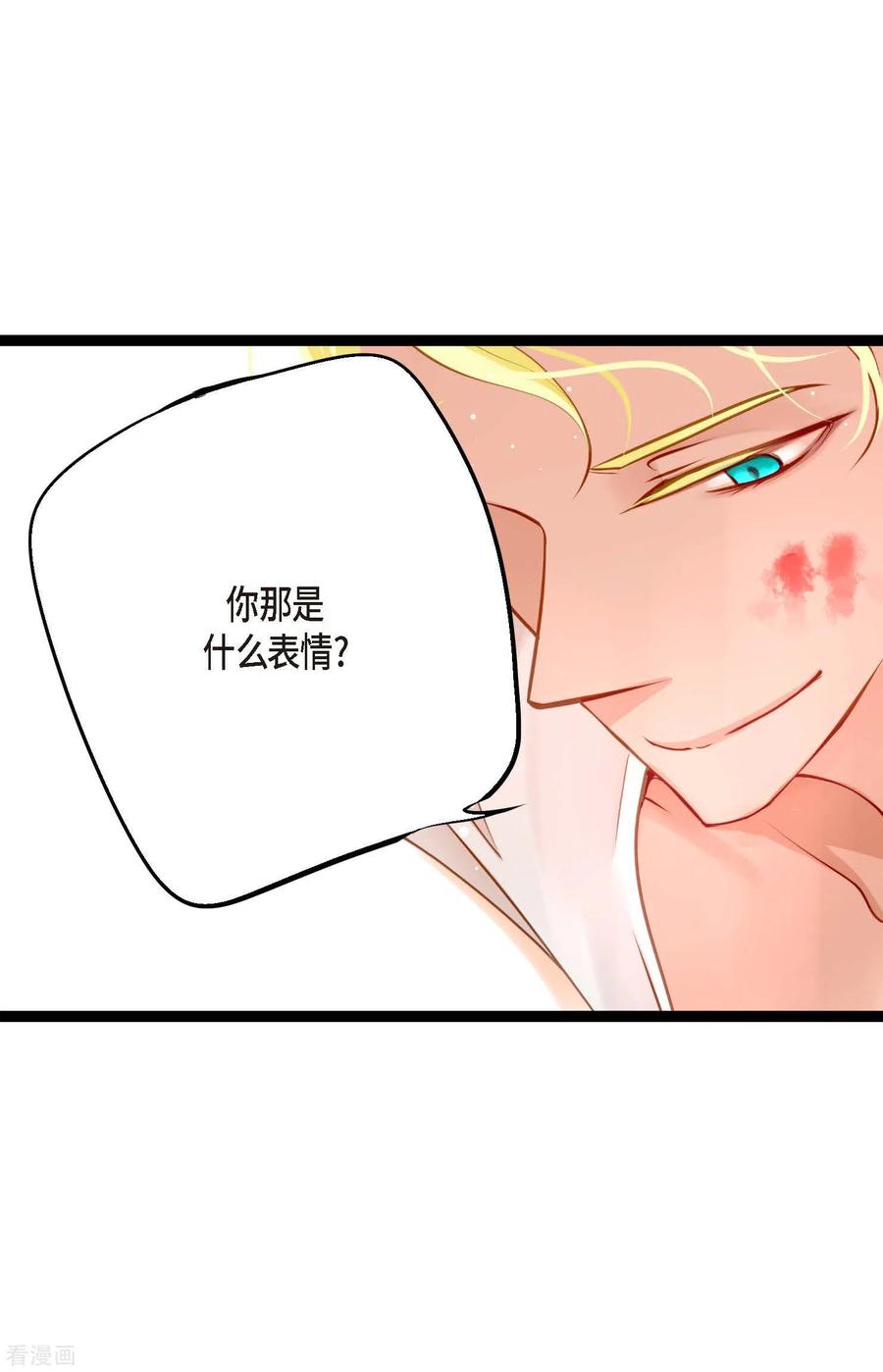 第18话幸好你不是人类-青蛇与红月-EcomixMedia（第6张）