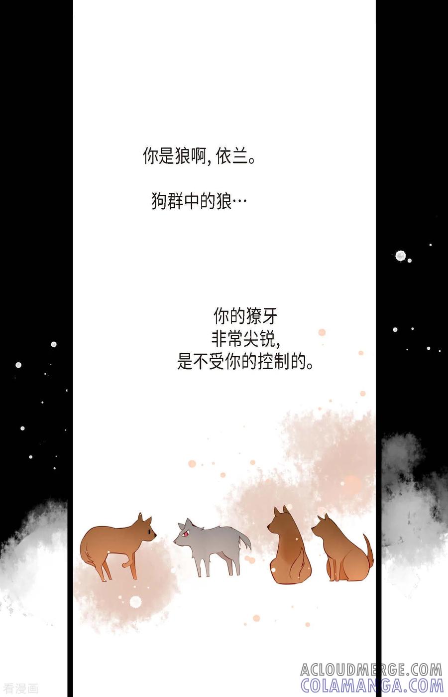第18话幸好你不是人类-青蛇与红月-EcomixMedia（第17张）
