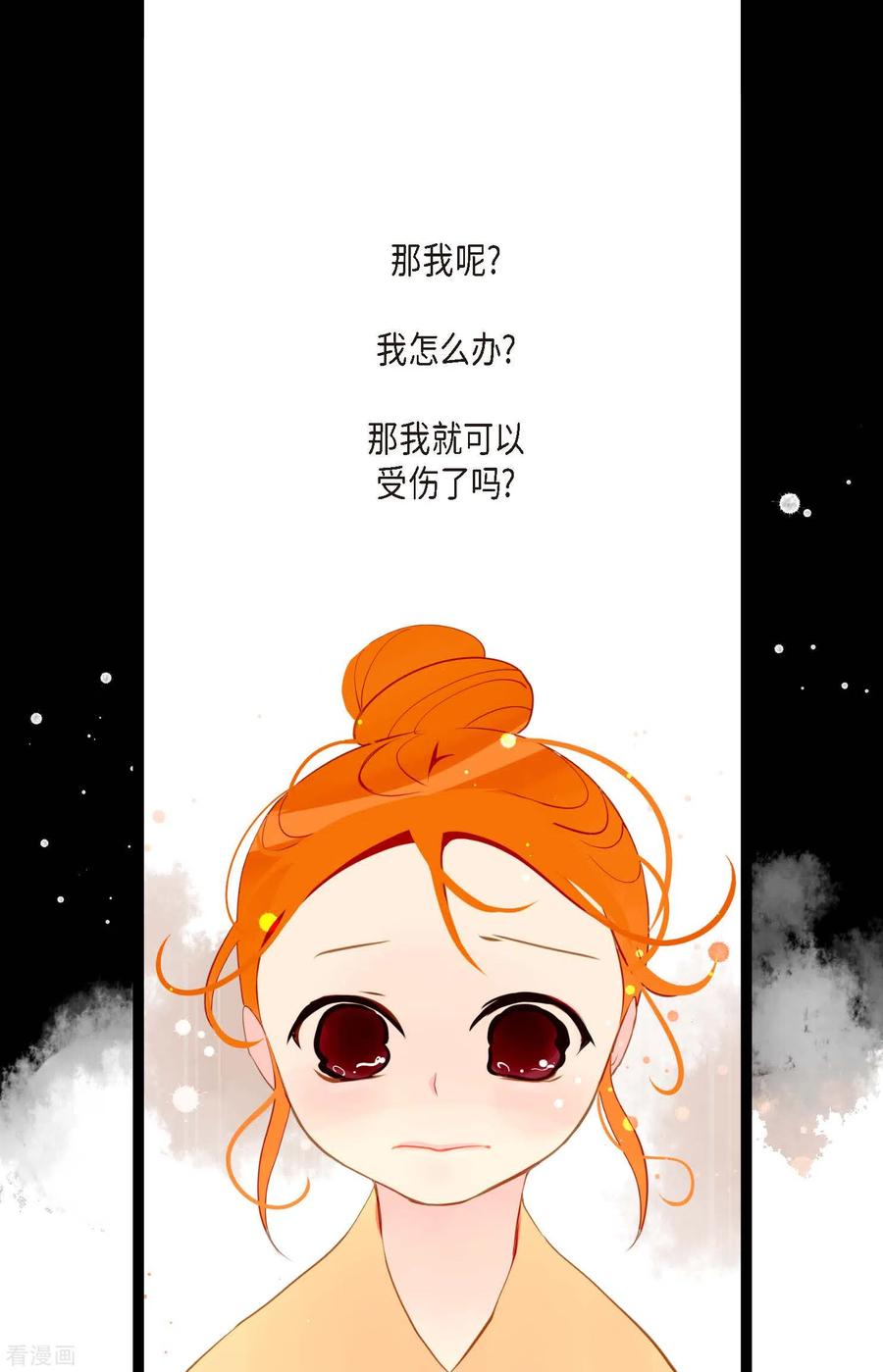 第18话幸好你不是人类-青蛇与红月-EcomixMedia（第18张）