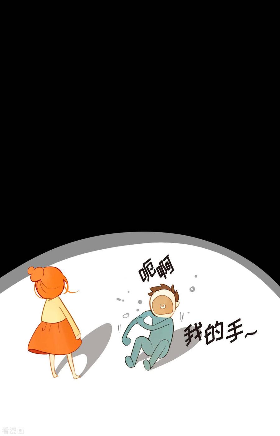第18话幸好你不是人类-青蛇与红月-EcomixMedia（第14张）