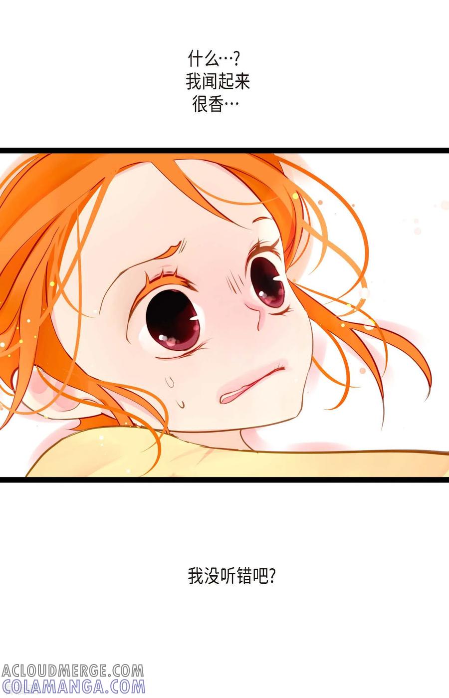 第18话幸好你不是人类-青蛇与红月-EcomixMedia（第3张）