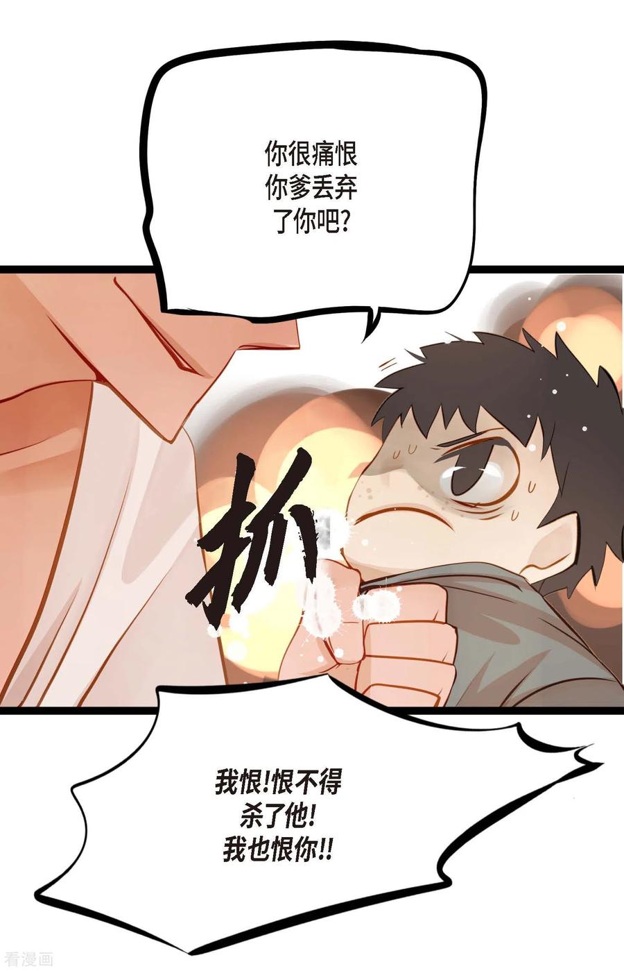第19话母虫-青蛇与红月-EcomixMedia（第4张）