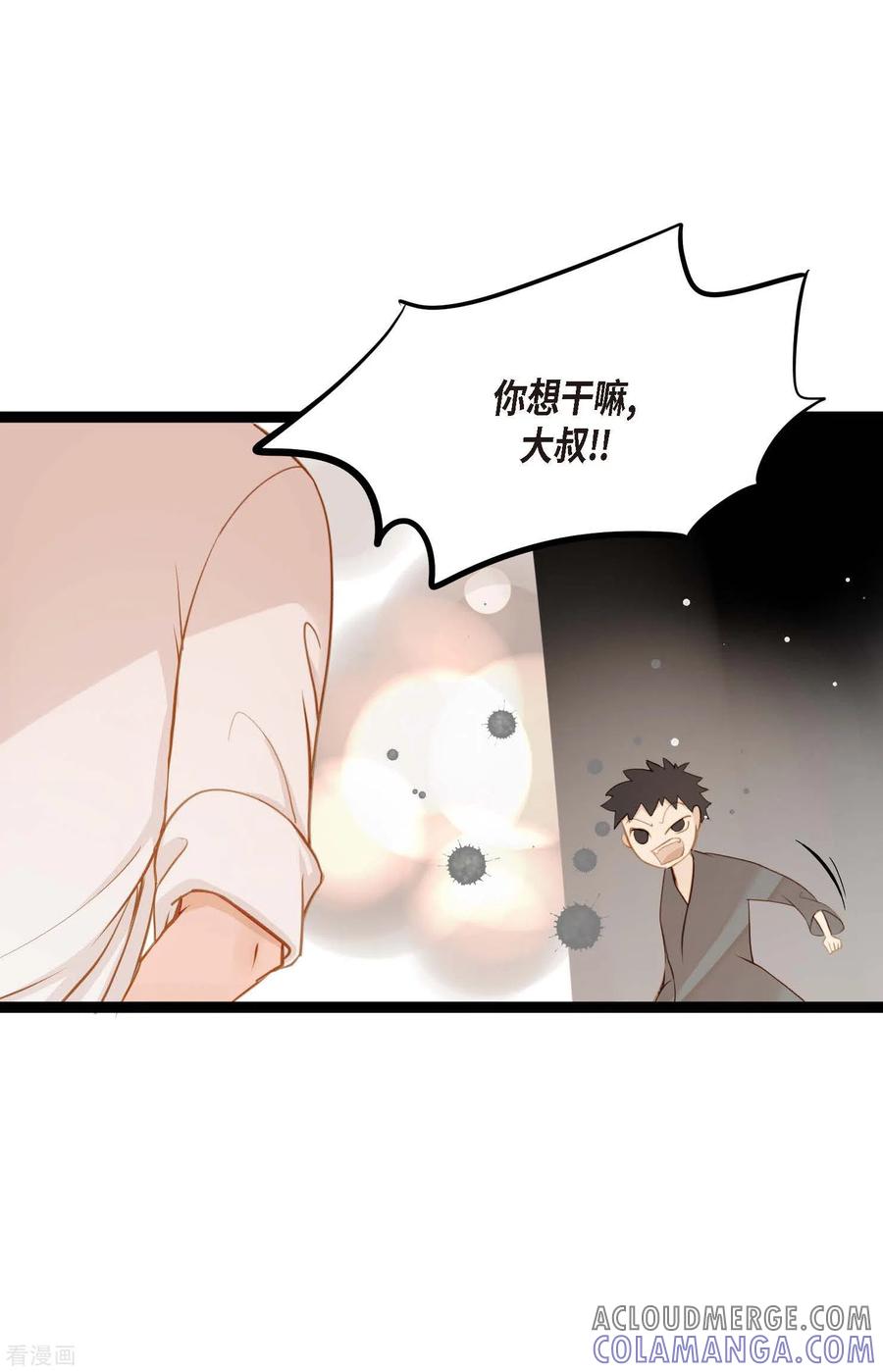 第19话母虫-青蛇与红月-EcomixMedia（第3张）