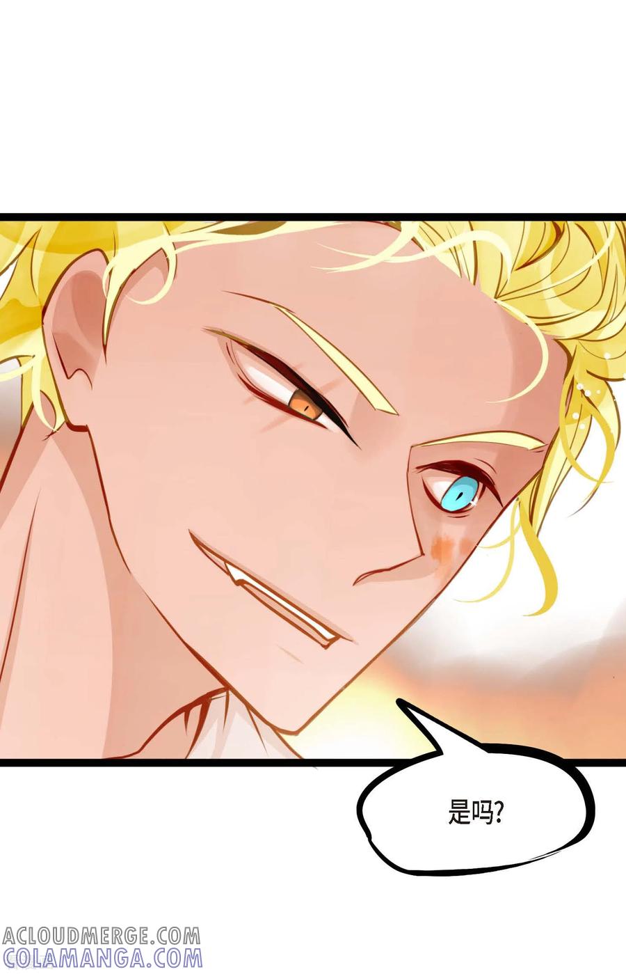 第19话母虫-青蛇与红月-EcomixMedia（第5张）
