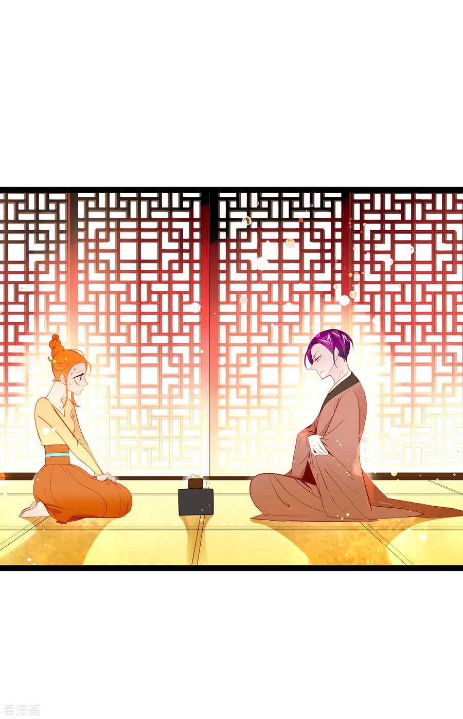 第19话母虫-青蛇与红月-EcomixMedia（第10张）