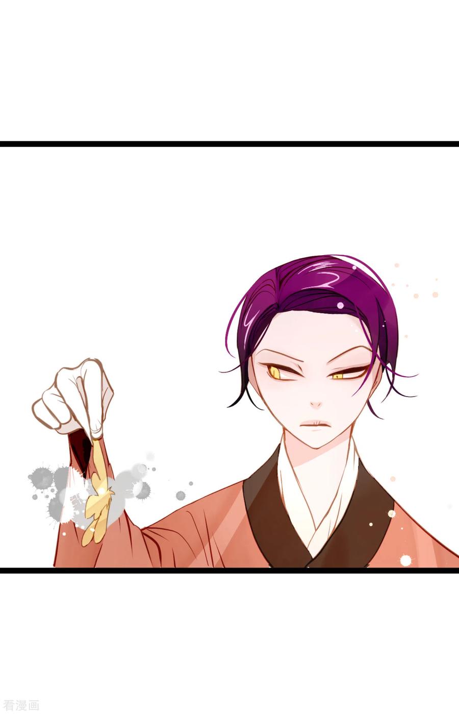 第19话母虫-青蛇与红月-EcomixMedia（第12张）