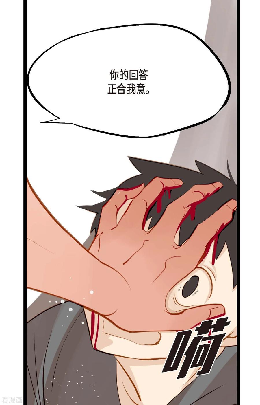 第19话母虫-青蛇与红月-EcomixMedia（第6张）