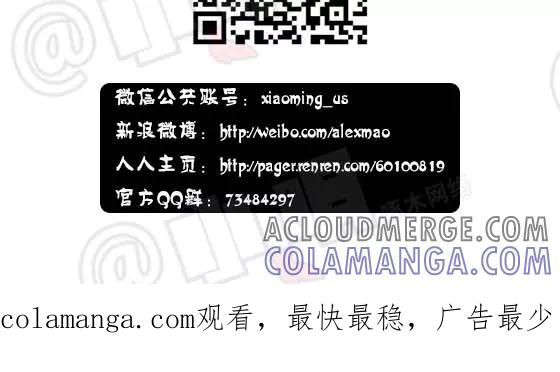 第205话-小明系列漫画-小明（第5张）