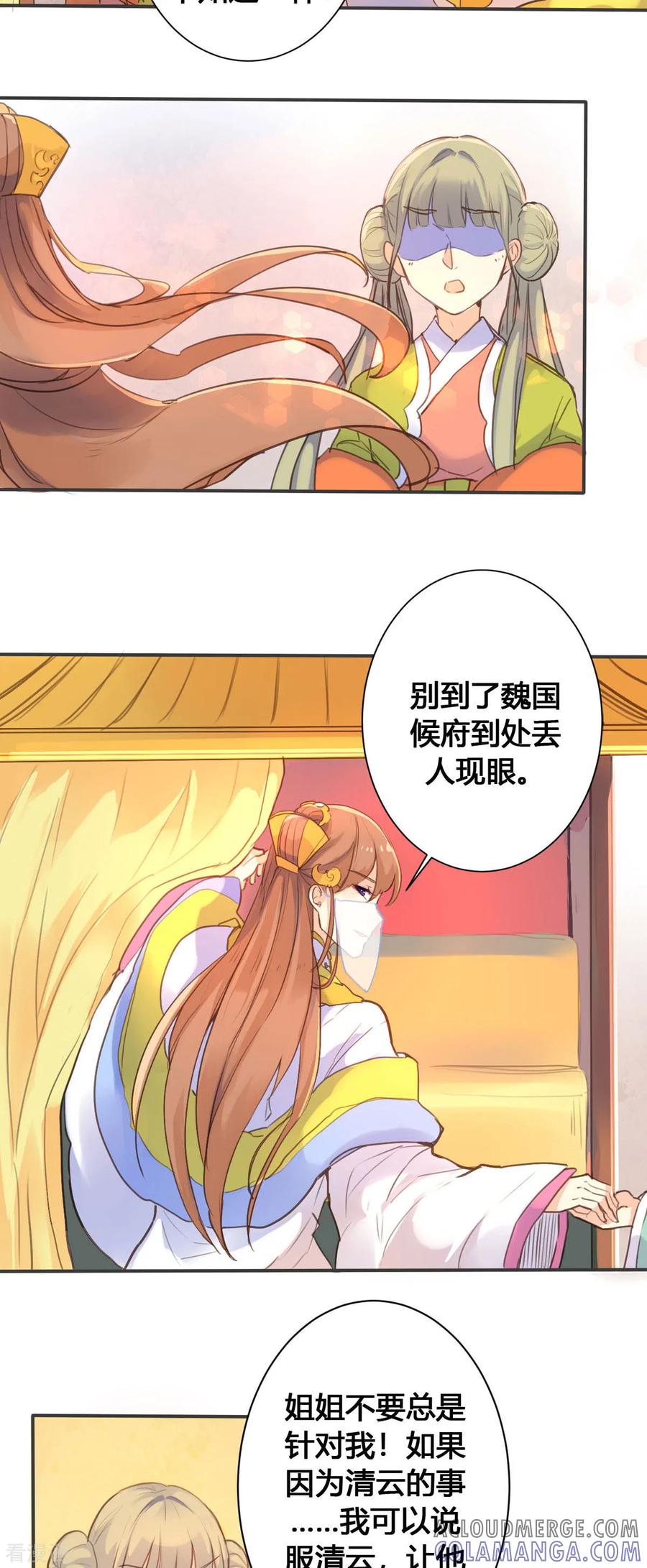 第21话-黑月光悔不当初-左岸卡漫（第2张）