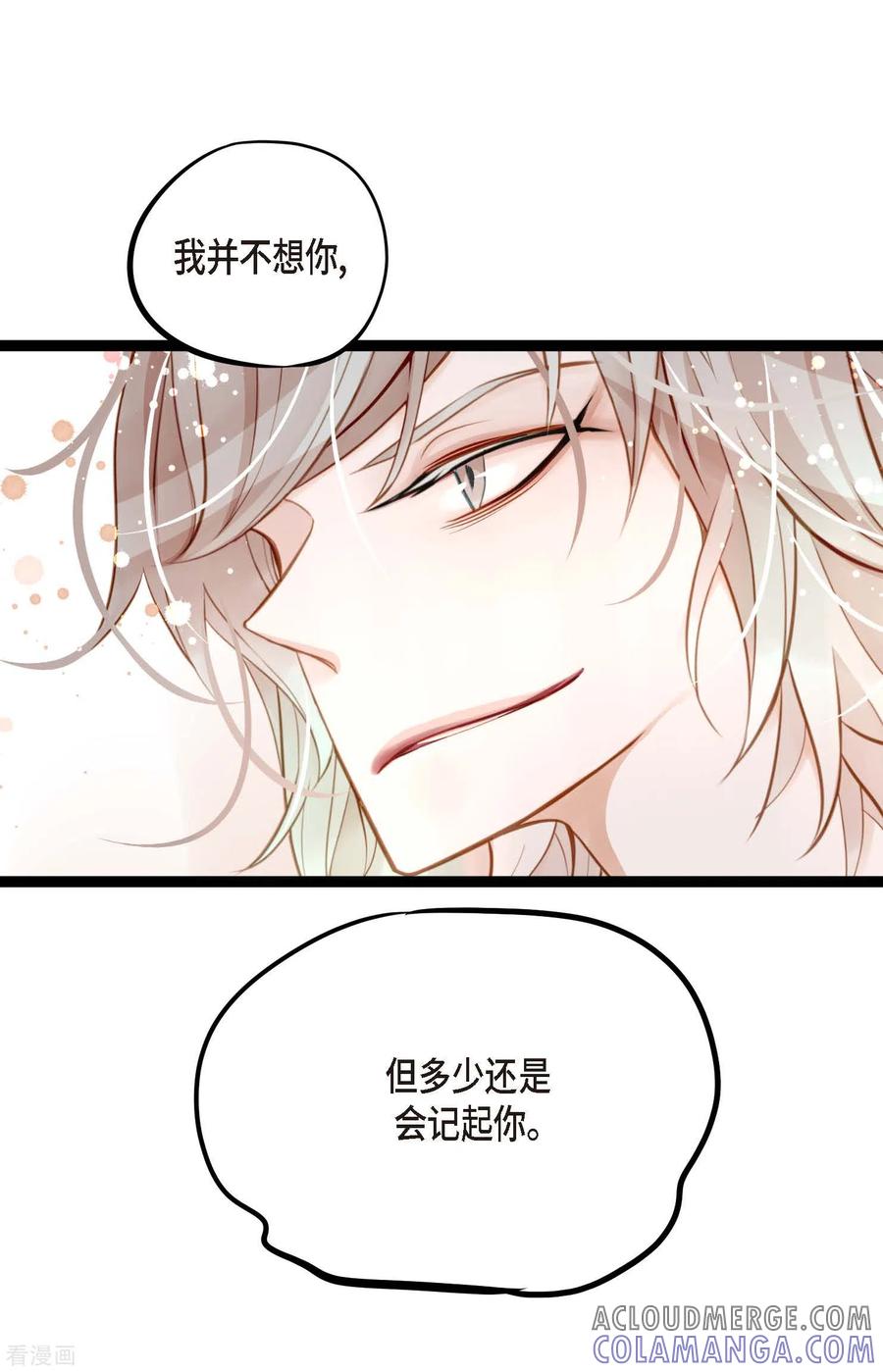 第20话不要轻易动情-青蛇与红月-EcomixMedia（第3张）