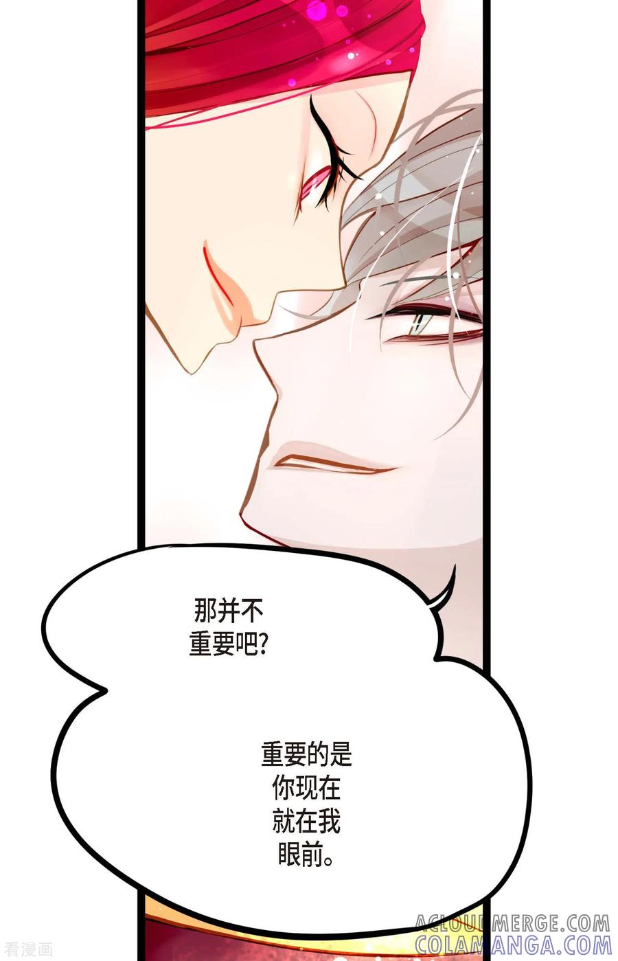 第20话不要轻易动情-青蛇与红月-EcomixMedia（第5张）