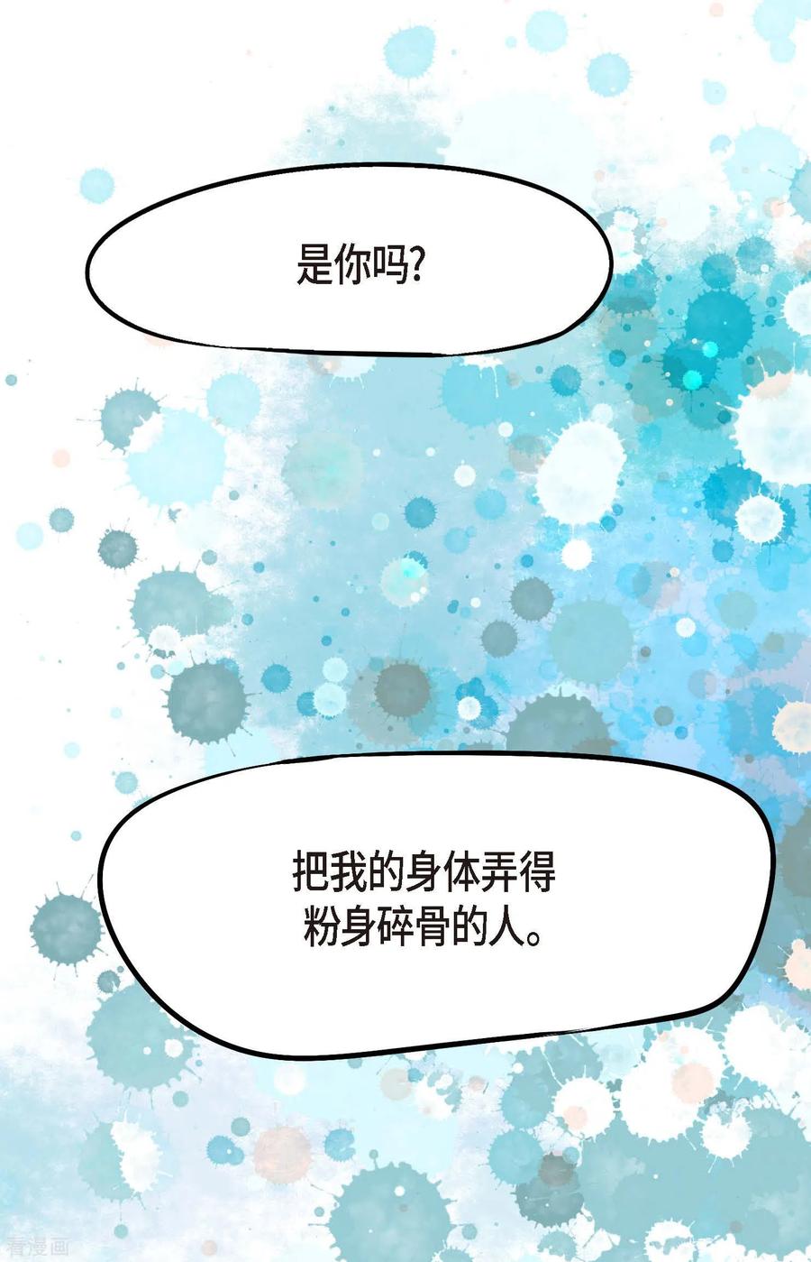 第20话不要轻易动情-青蛇与红月-EcomixMedia（第8张）