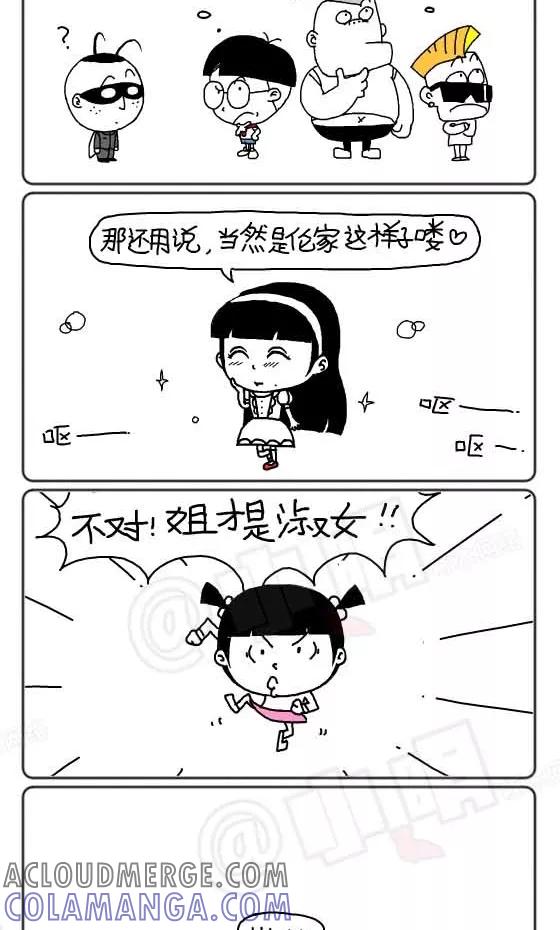第210话-小明系列漫画-小明（第2张）