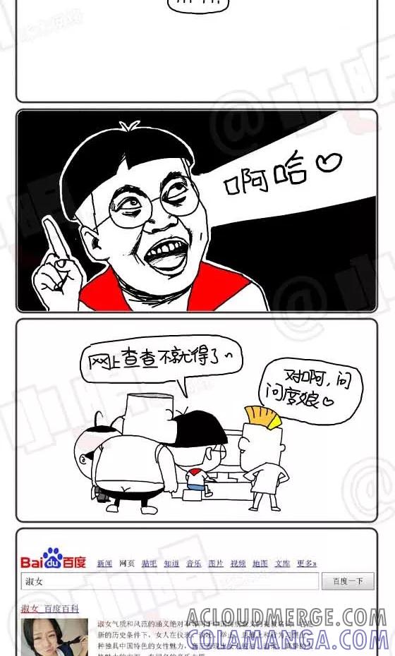 第210话-小明系列漫画-小明（第3张）