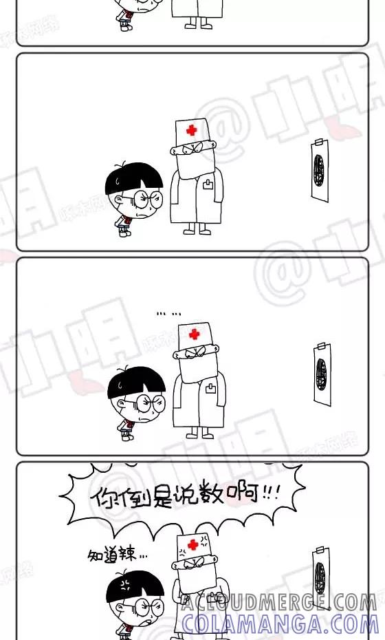 第212话-小明系列漫画-小明（第3张）