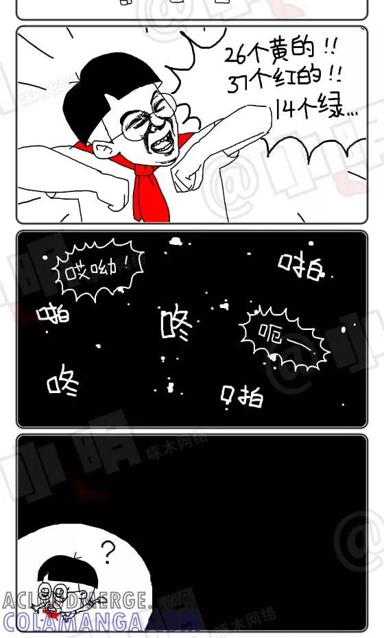 第212话-小明系列漫画-小明（第4张）