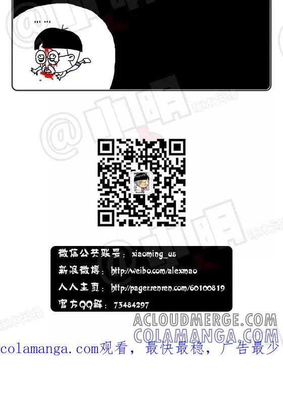 第215话-小明系列漫画-小明（第5张）