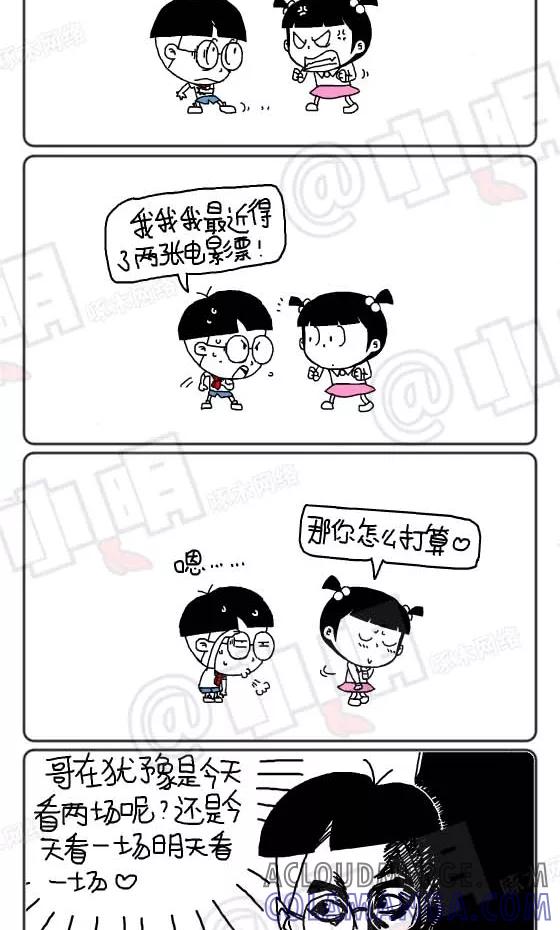 第215话-小明系列漫画-小明（第3张）