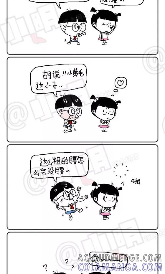 第215话-小明系列漫画-小明（第2张）