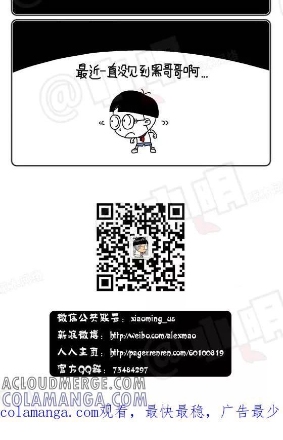 第216话-小明系列漫画-小明（第6张）