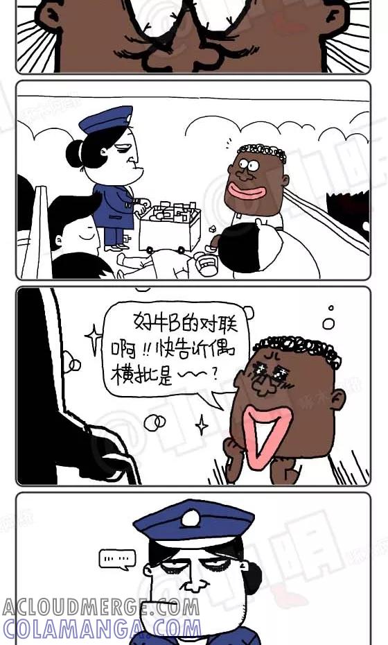 第216话-小明系列漫画-小明（第4张）