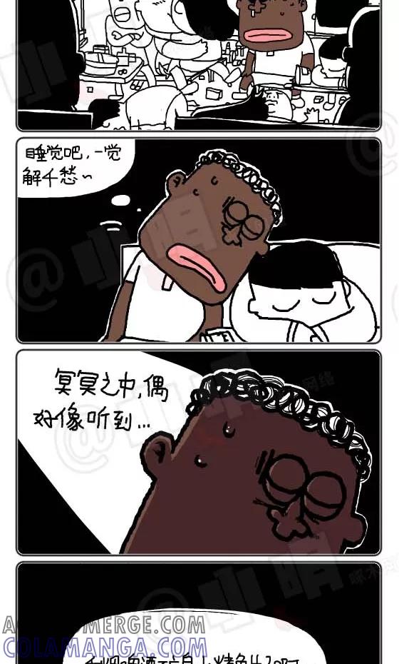 第216话-小明系列漫画-小明（第2张）