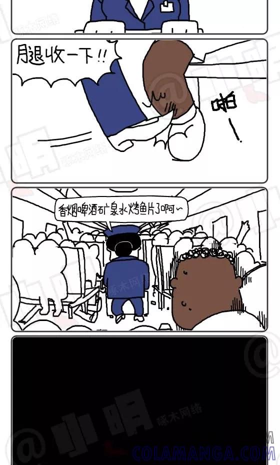 第216话-小明系列漫画-小明（第5张）