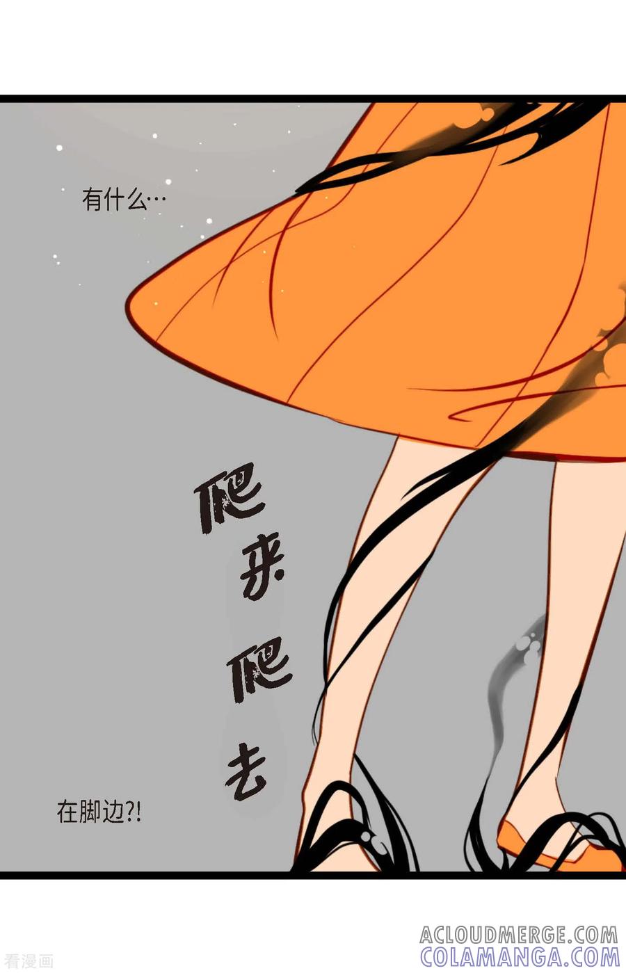 第21话蓝色气息-青蛇与红月-EcomixMedia（第5张）