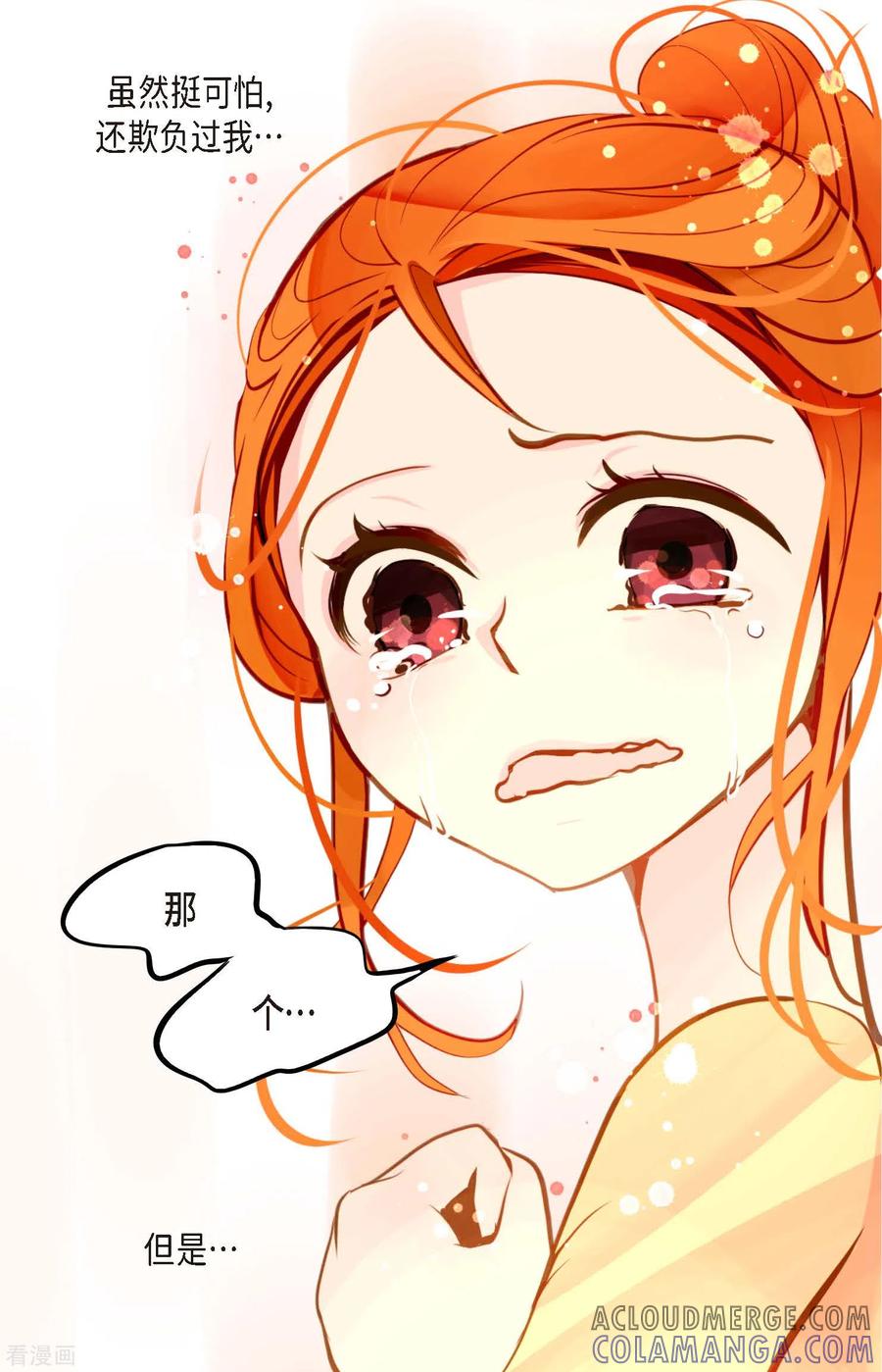 第21话蓝色气息-青蛇与红月-EcomixMedia（第13张）