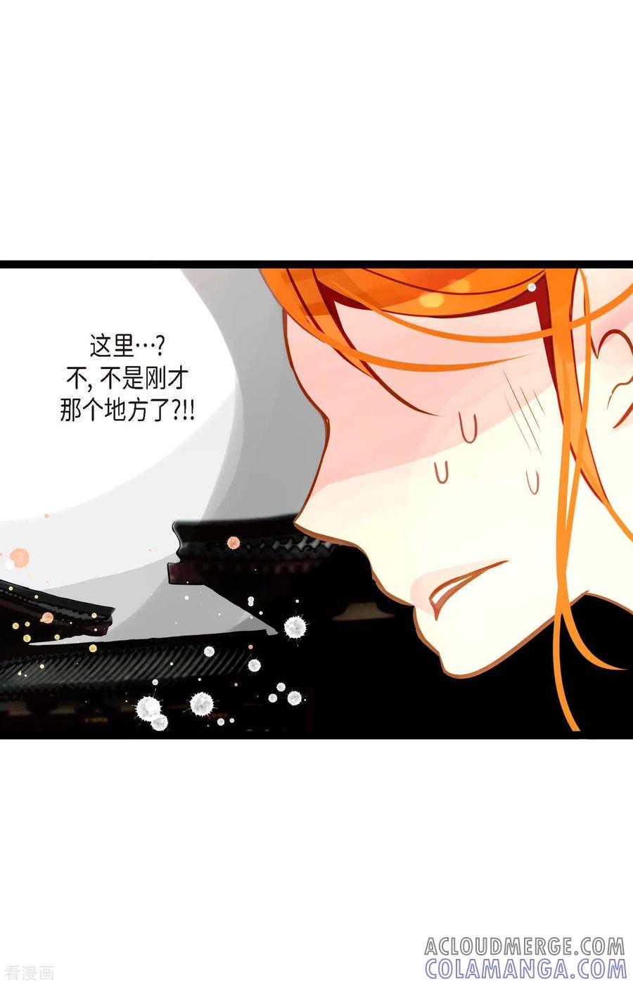 第21话蓝色气息-青蛇与红月-EcomixMedia（第11张）