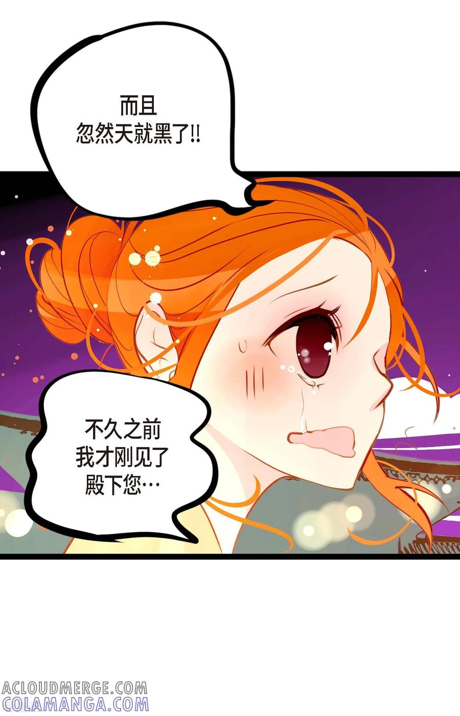 第21话蓝色气息-青蛇与红月-EcomixMedia（第15张）