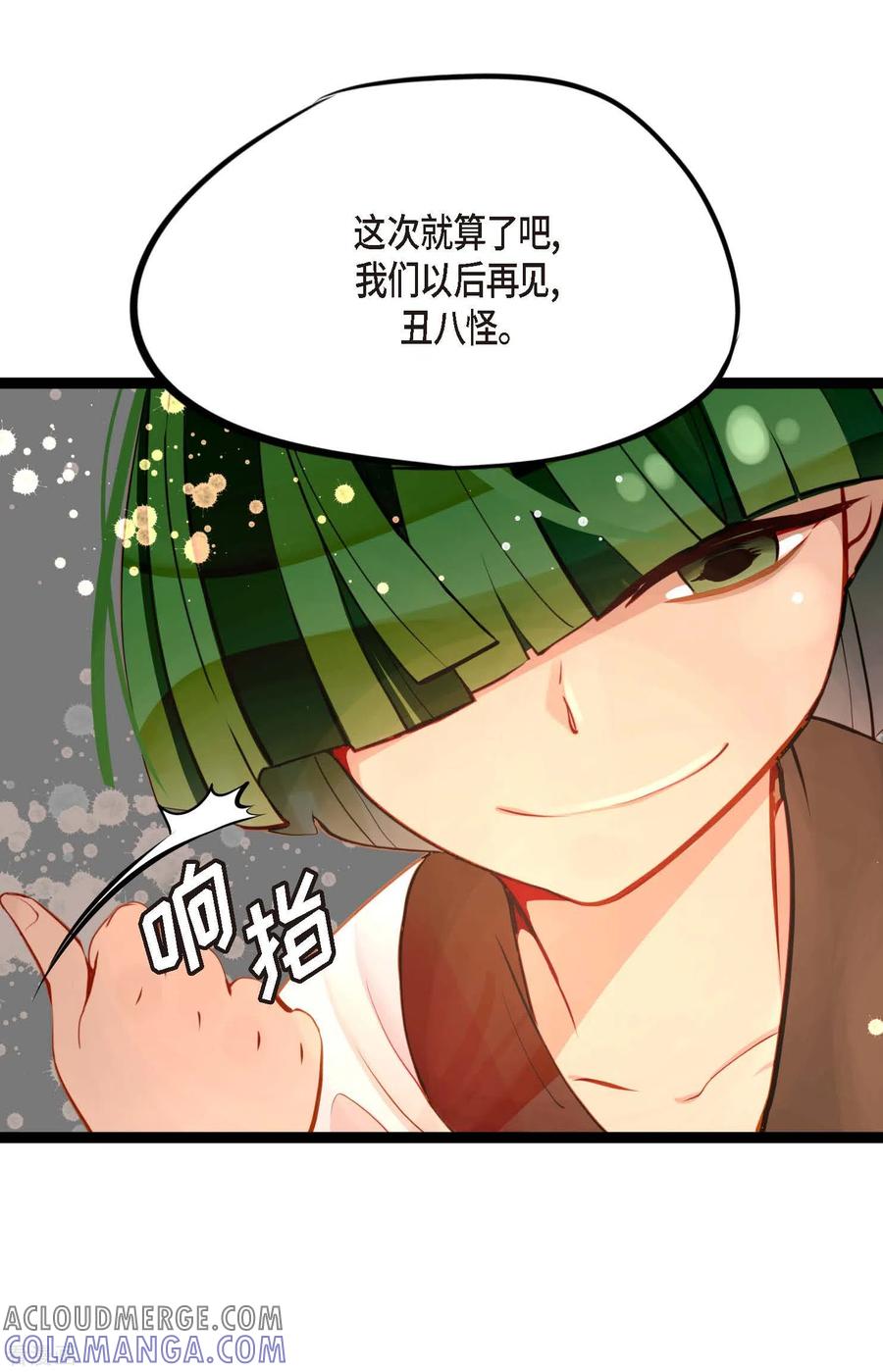 第21话蓝色气息-青蛇与红月-EcomixMedia（第9张）