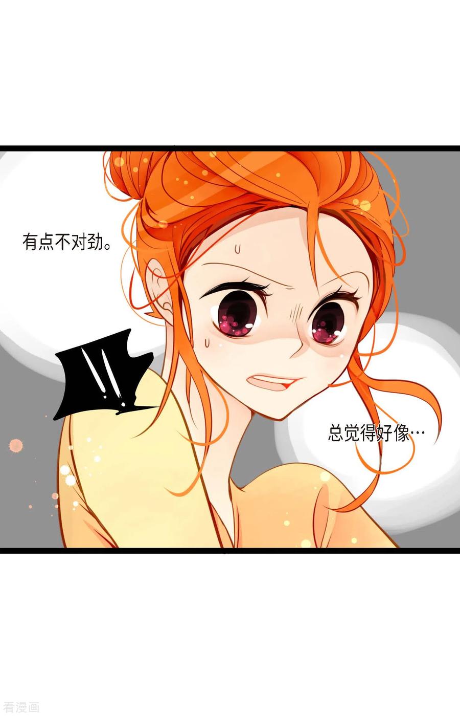 第21话蓝色气息-青蛇与红月-EcomixMedia（第4张）