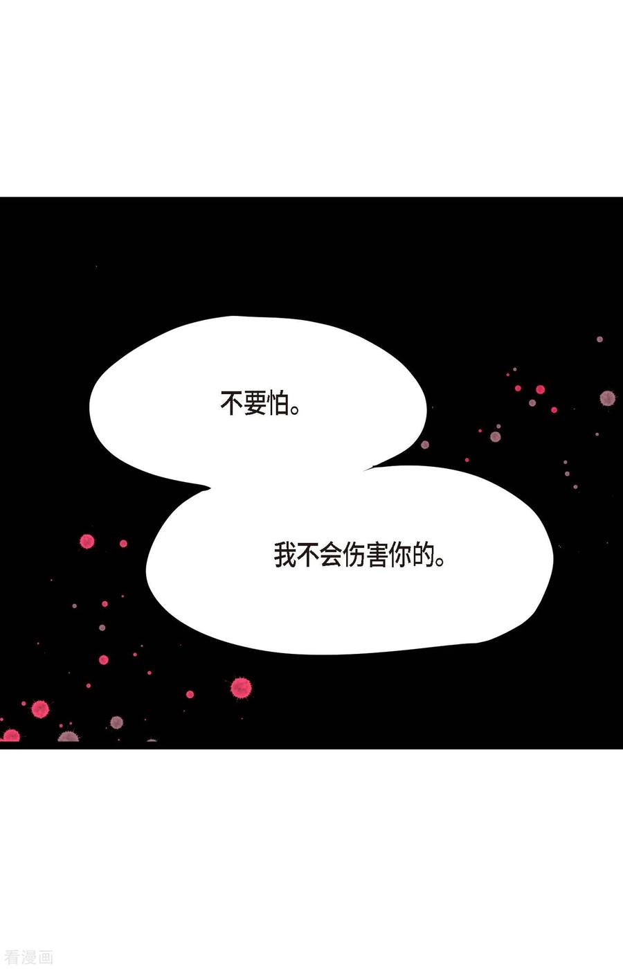 第21话蓝色气息-青蛇与红月-EcomixMedia（第6张）