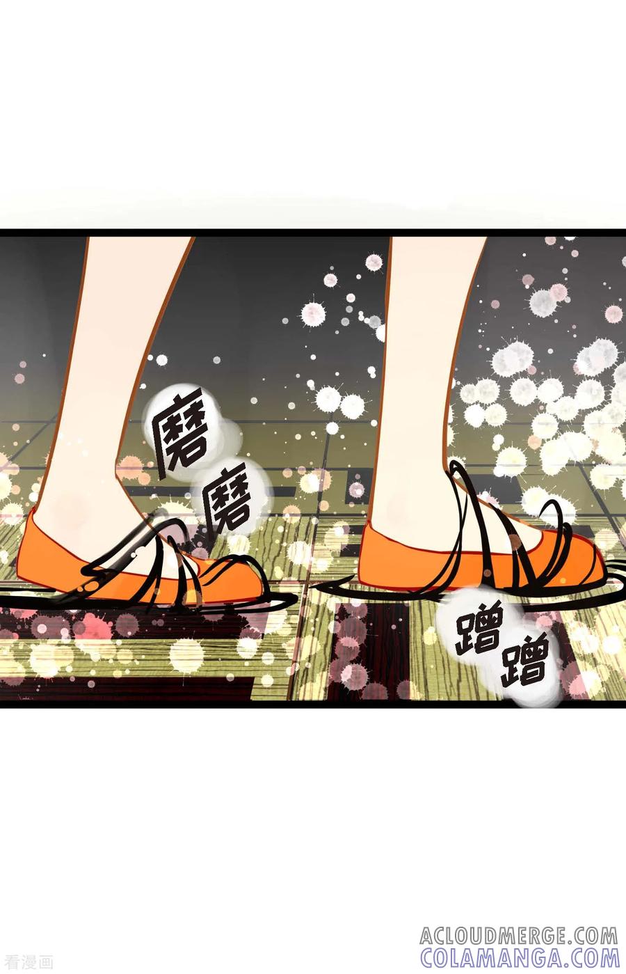 第21话蓝色气息-青蛇与红月-EcomixMedia（第3张）