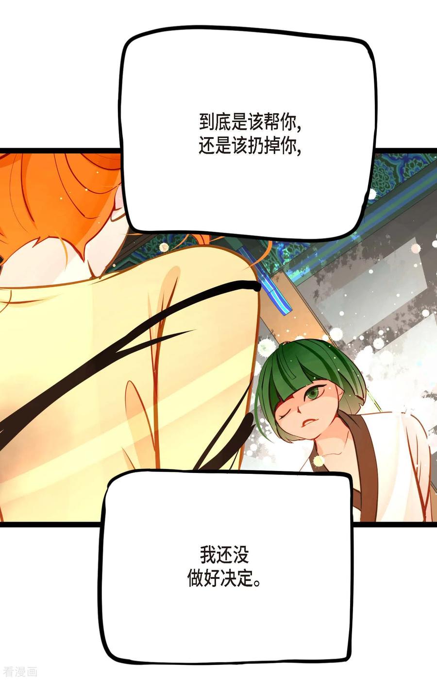 第21话蓝色气息-青蛇与红月-EcomixMedia（第8张）